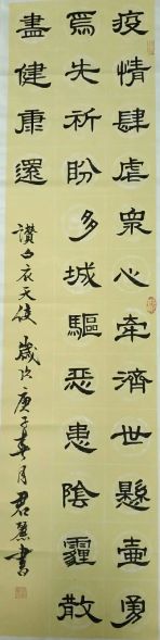 "战役情 保发展"——梧州女性书画作品展